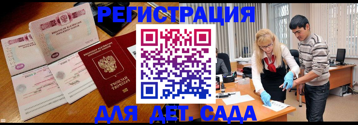 временная регистрация собственник в Омске